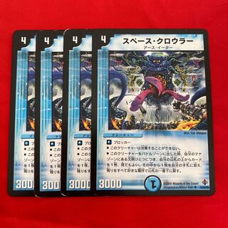 Space Crawler(Normal)