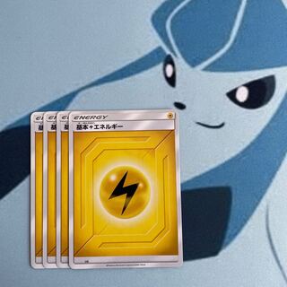 基本雷エネルギー