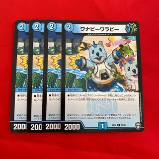 Wannabee Wallaby U 35/95