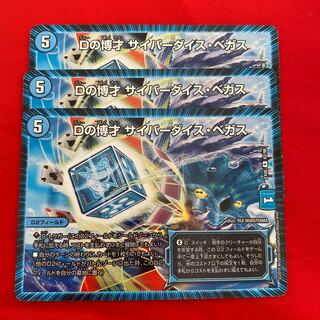 D Expediency Cyber Dice Vegas 3 copies