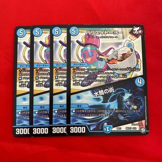 Ba Squirrel Itoyo｜The Art of the Water Tube