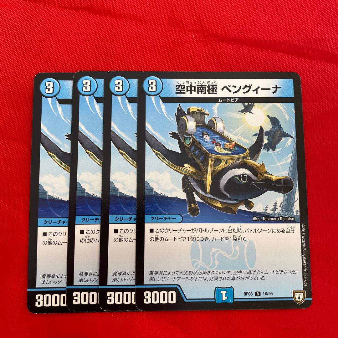 Airborne Antarctica Panguina