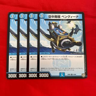 Airborne Antarctica Panguina