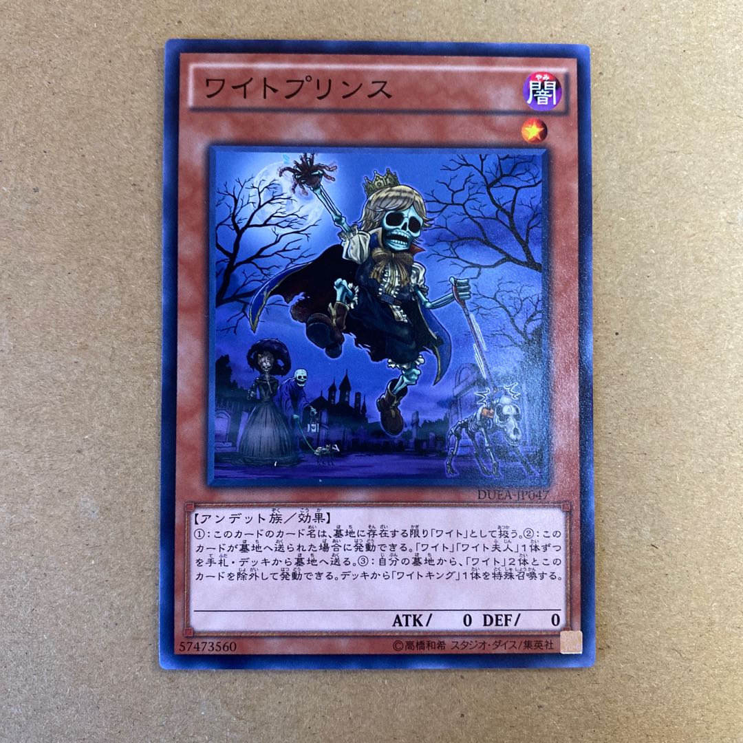 ワイトプリンス ノーマルレア②