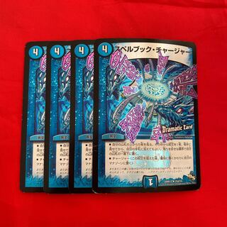 Spellbook Charger (Dramatic Card)
