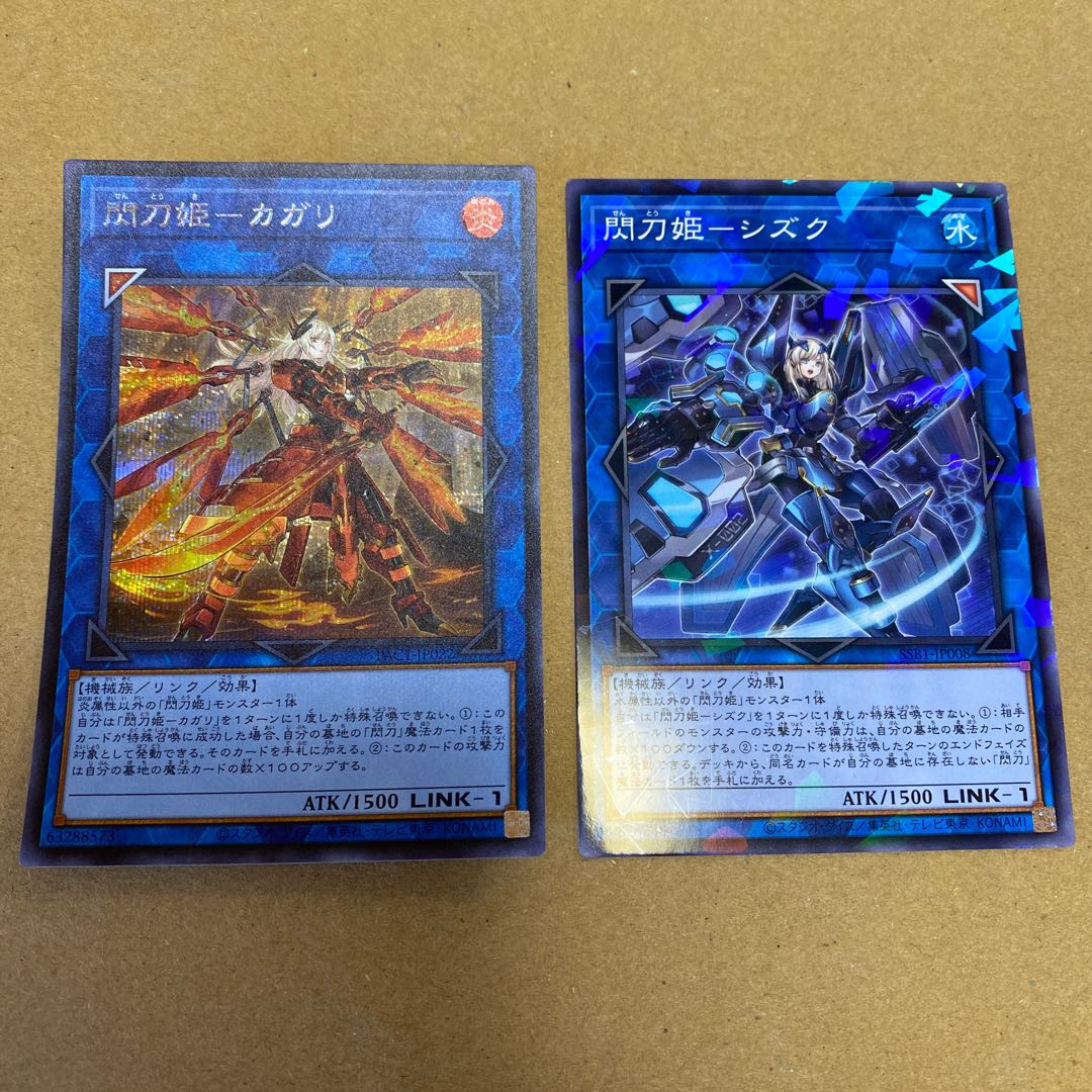 閃刀姫-カガリ シークレットレア、閃刀姫-シズク　ノーマルパラレル　セット