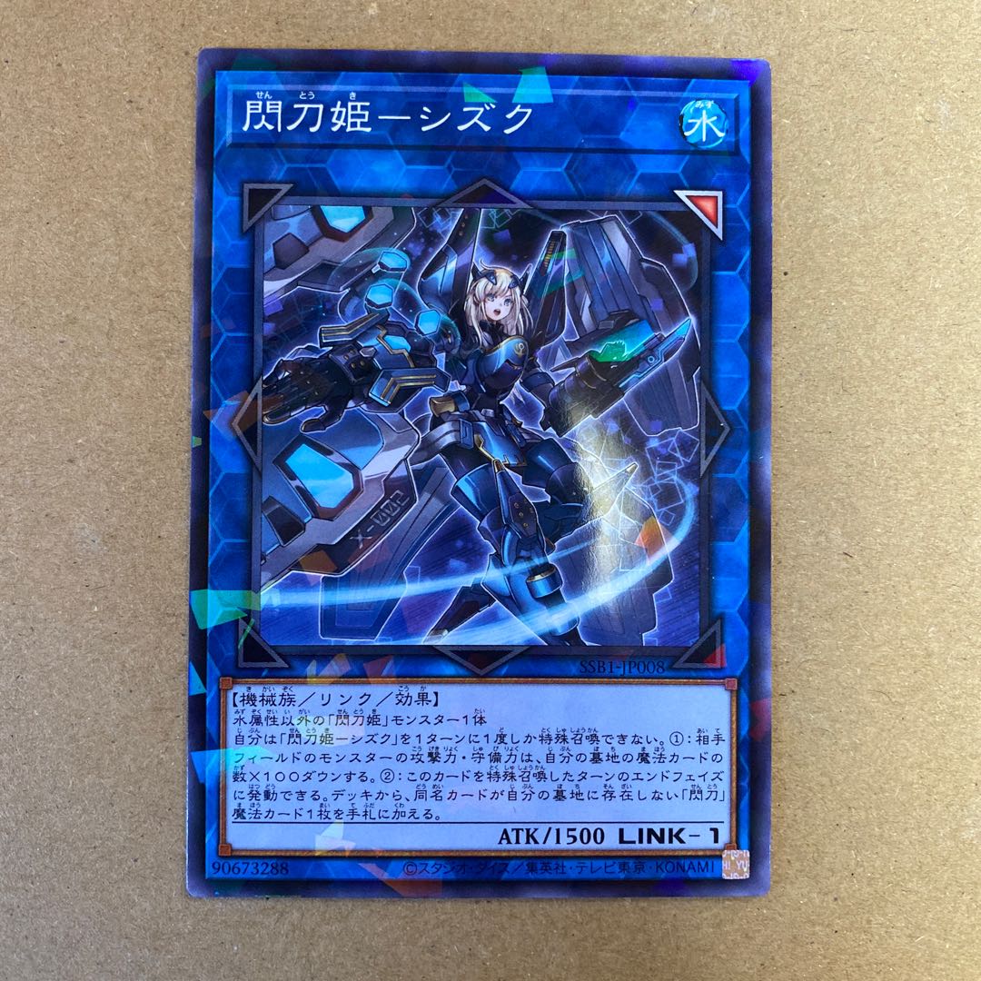 閃刀姫-カガリ シークレットレア、閃刀姫-シズク　ノーマルパラレル　セット