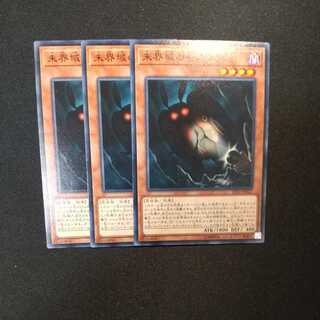 未界域のモスマン ノーマル