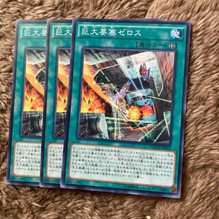 Madrace 1577B.E.F. Zelos Normal