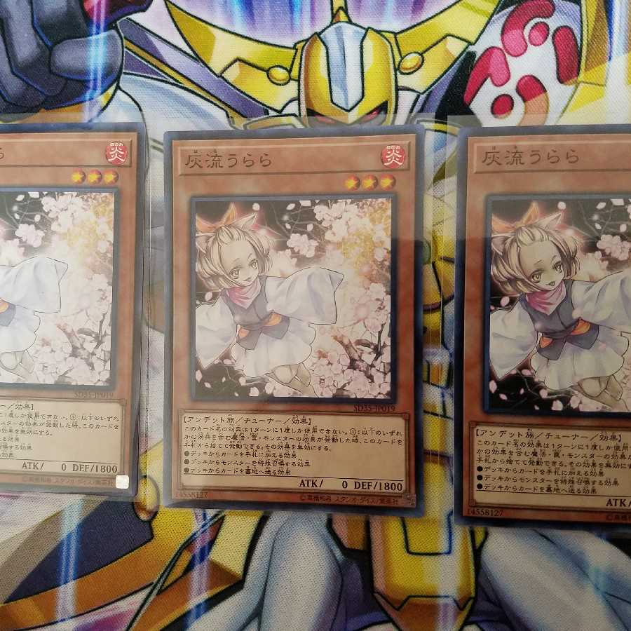 灰流うらら　3枚セット