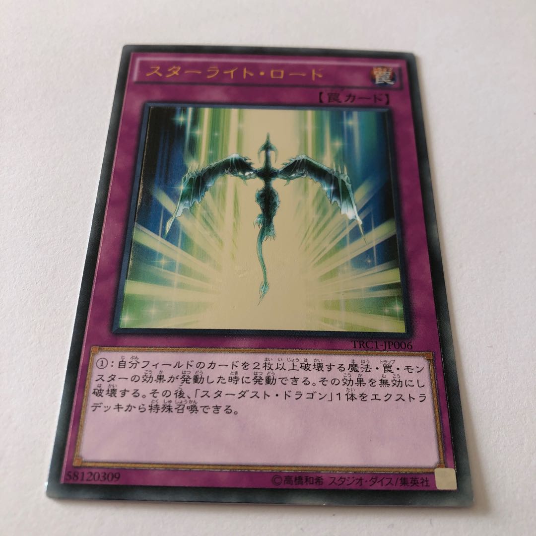 Starlight Road Ultimate Rare JP006