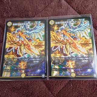 煌銀河最終形態ギラングレイル 2枚セット