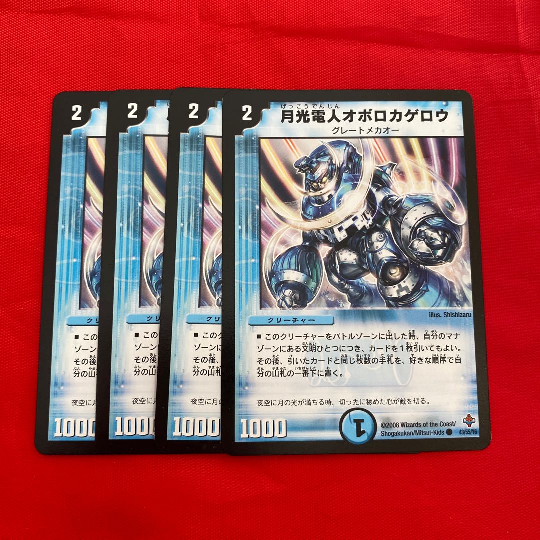 月光電人オボロカゲロウ