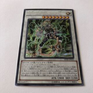 PSY-Framelord Omega Secret Rare