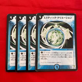 ミスティック・クリエーション