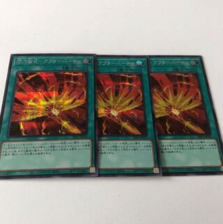 Sento Jutsu Shiki - Afterburner Secret Rare