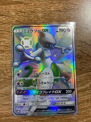 ミュウツーGX SSR