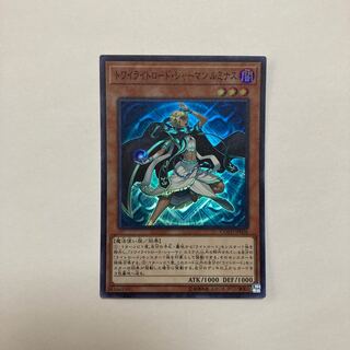 Lumina, Twilightsworn Shaman Super Rare JP026 1枚