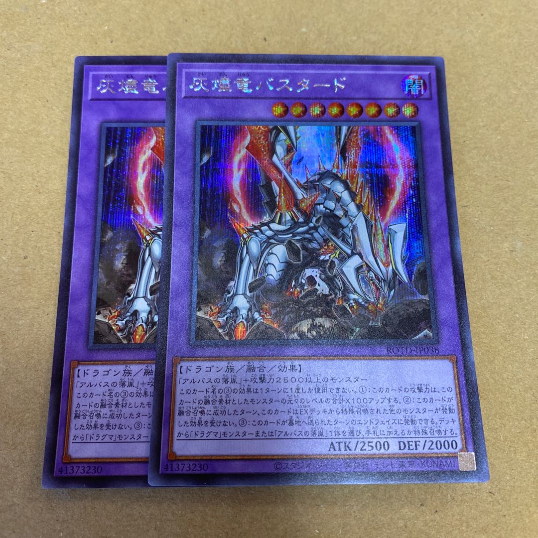 Titaniklad the Ash Dragon Secret Rare Set of 2
