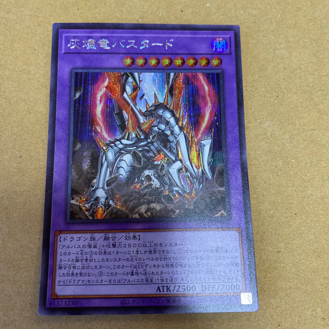 Titaniklad the Ash Dragon Secret Rare Set of 2