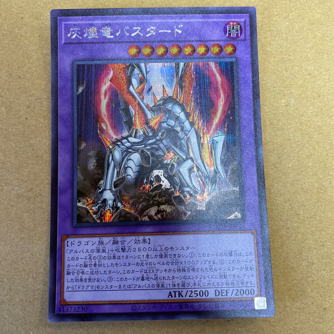 Titaniklad the Ash Dragon Secret Rare Set of 2