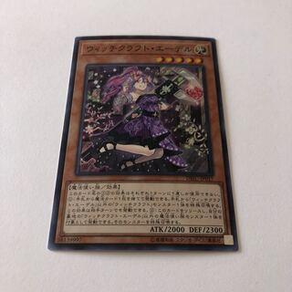 ウィッチクラフト・エーデル スーパーレア