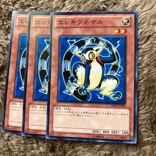 マドレース1603エレキツネザル ノーマル