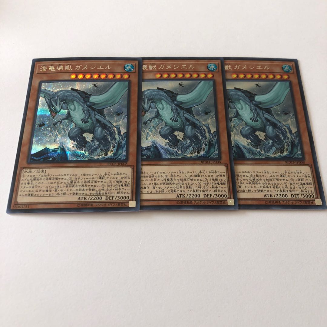 Gameciel, the Sea Turtle Kaiju Secret Rare