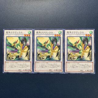 霞鳥クラウソラス