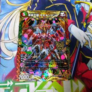 未来王龍 モモキングJO