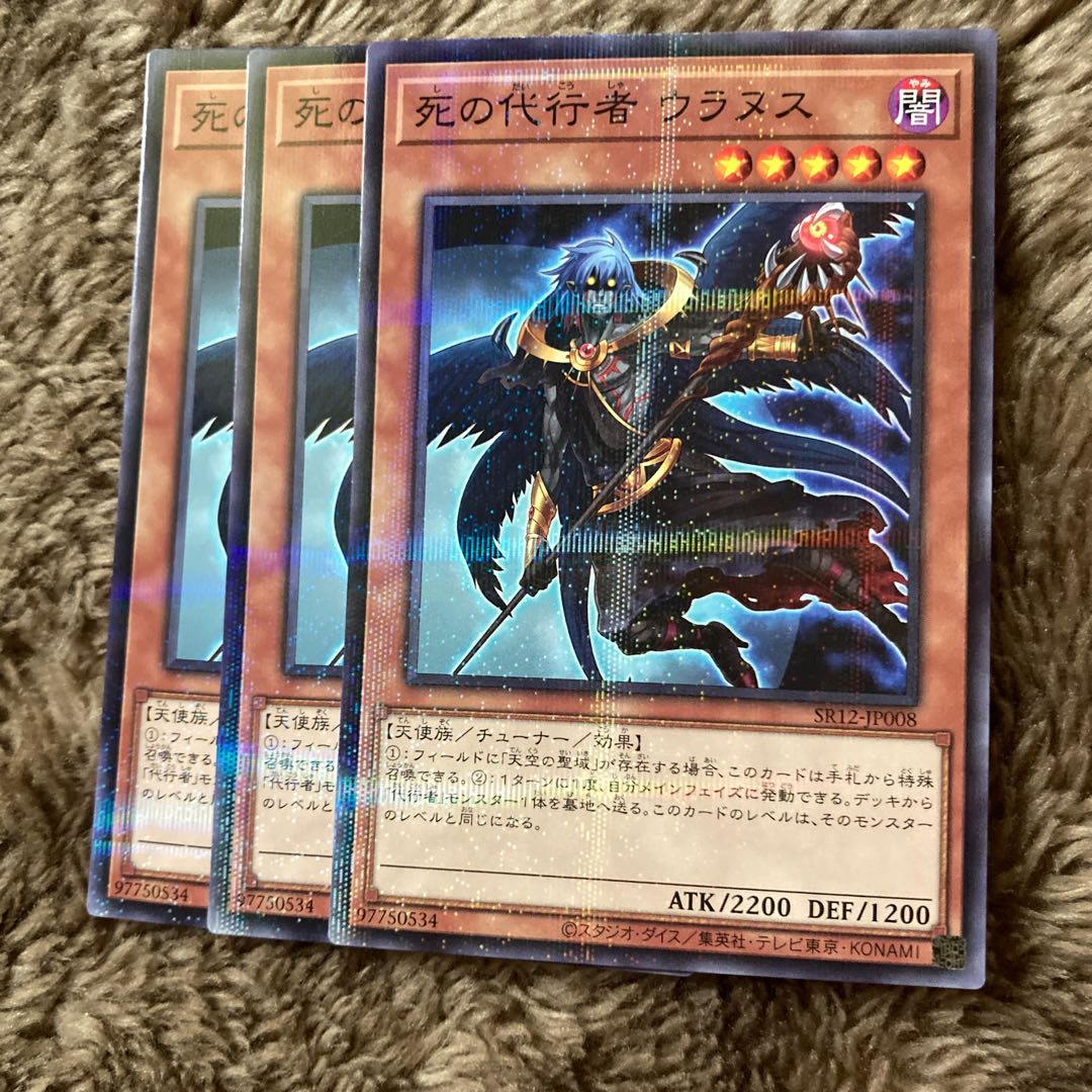 Madrasses 1619 The Agent of Entropy - Uranus Parallel Normal (Used)  （1586404822）| magi -TCG Marketplace- | magi