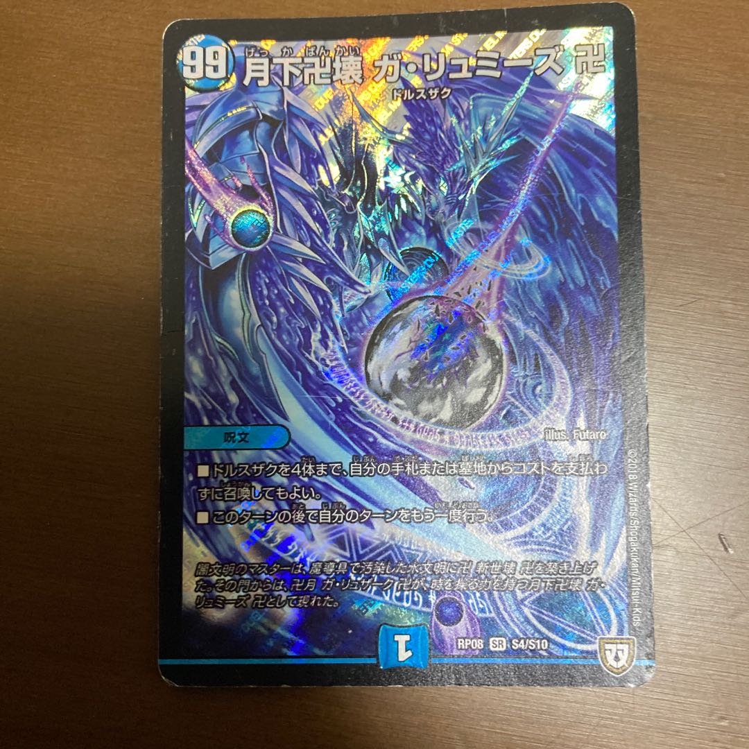 青魔道具 調整パーツ付き