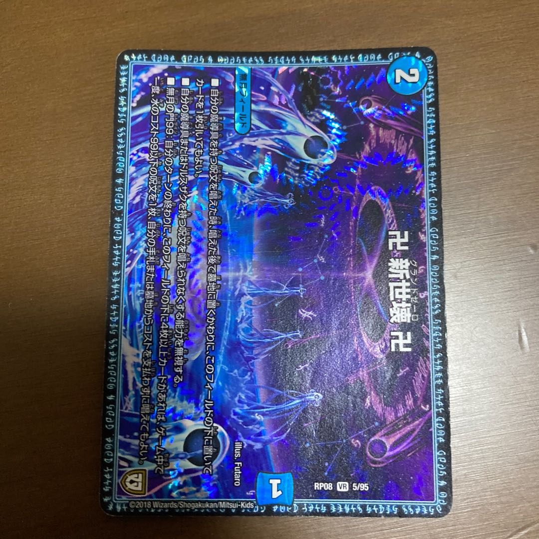 青魔道具 調整パーツ付き