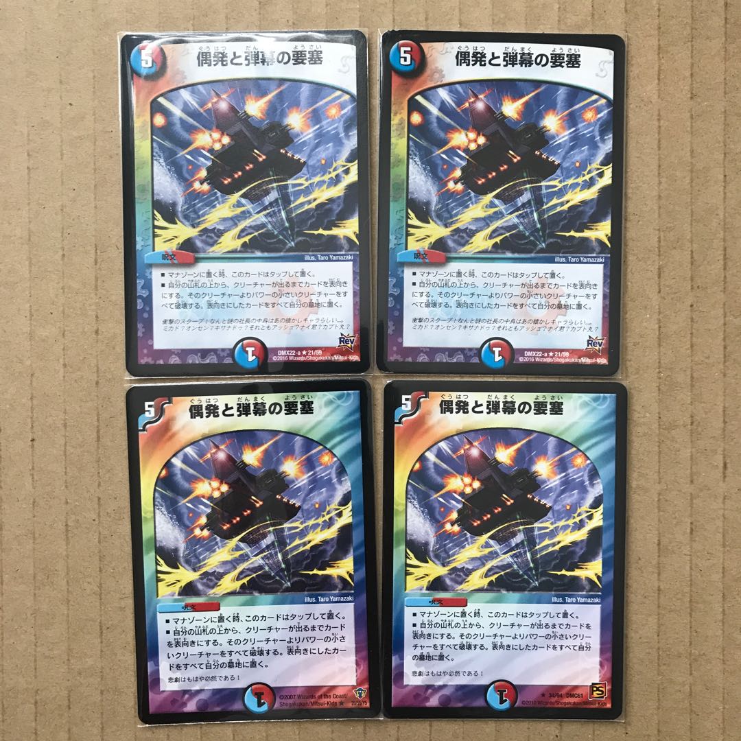 悠久弾幕セット 1枚