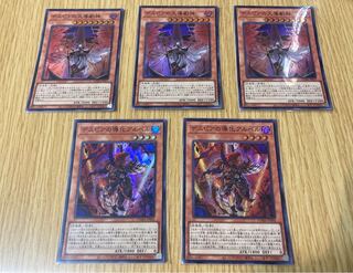 Aluber the Jester of Despia's 2 Super Rares, Dramaturge of Despia's 3 Super Sets