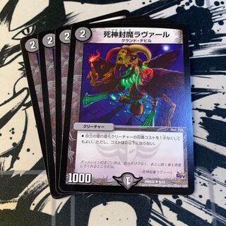 Laval, the reaper of death and the seal of the devil