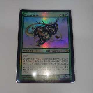 寛大な麒麟 日本語 Foil