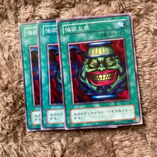 マドレース1641強欲な壺 ノーマル2期