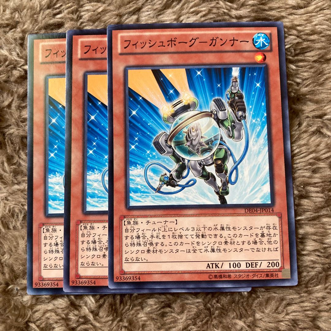 マドレース1693フィッシュボーグ-ガンナー ノーマル