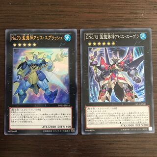 No.73 激瀧神アビス・スプラッシュ他