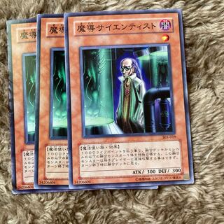 Madrace 1645 Magical Scientist Normal