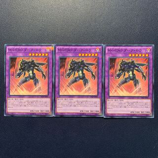 M・HERO ダーク・ロウ