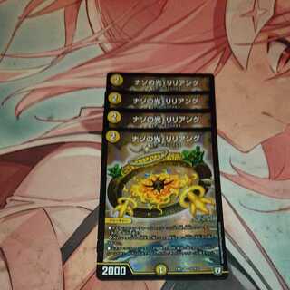 「追跡発送」ナゾの光・リリアング