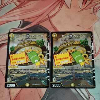 「追跡発送」 ナゾの光・リリアング