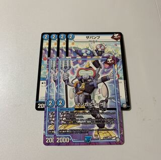 マジカルイッサ ザパンプ 計6枚