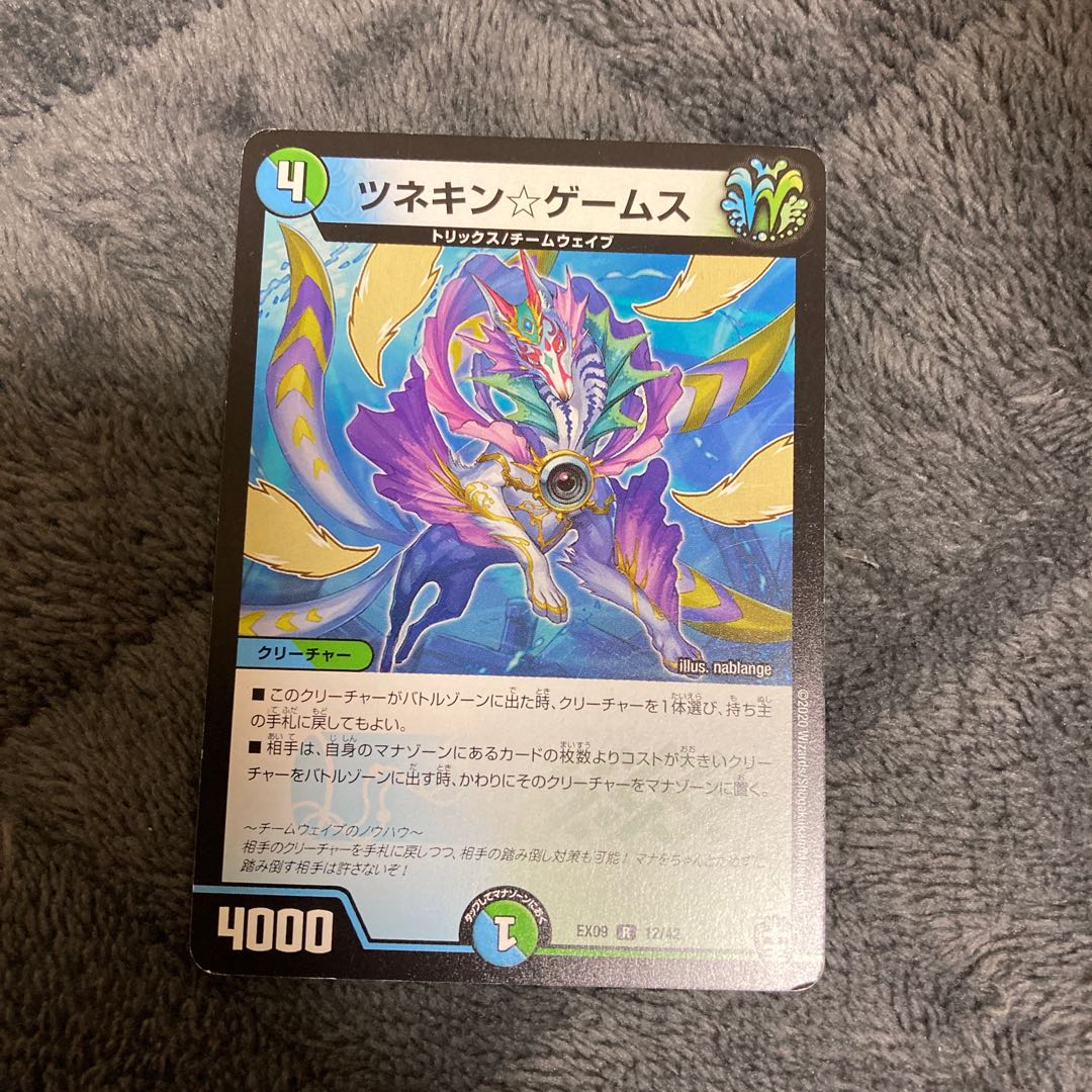 ツネキン☆ゲームス R