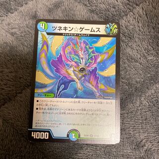 ツネキン☆ゲームス R