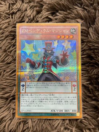 Performapal Pendulum Sorcerer Gold Secret Rare