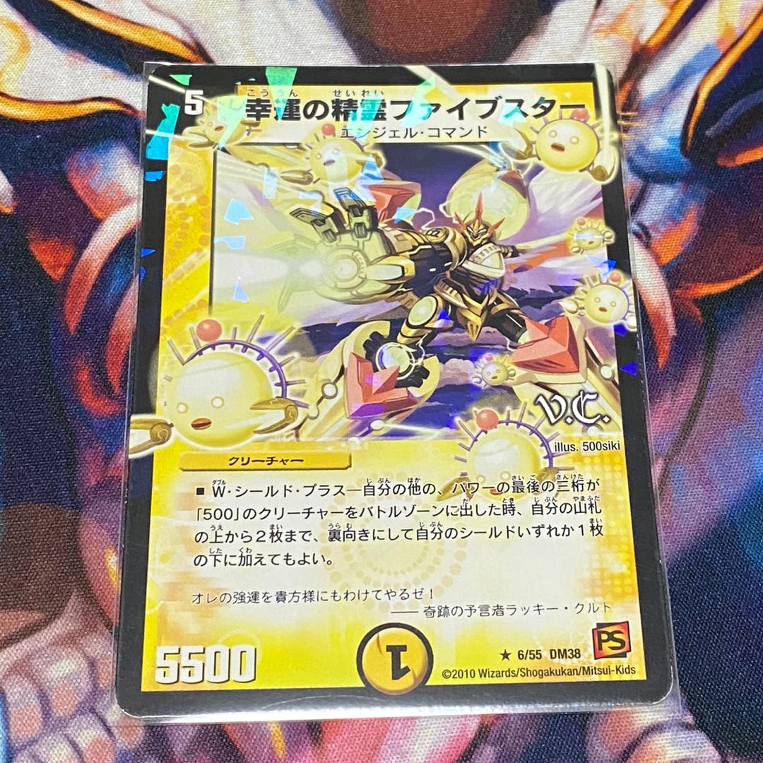 幸運の精霊 ファイブスター D C 1枚の通販 煮魚屋 Magi トレカ専用フリマアプリ