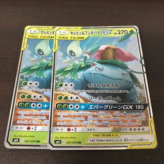 セレビィ&フシギバナGX 2枚